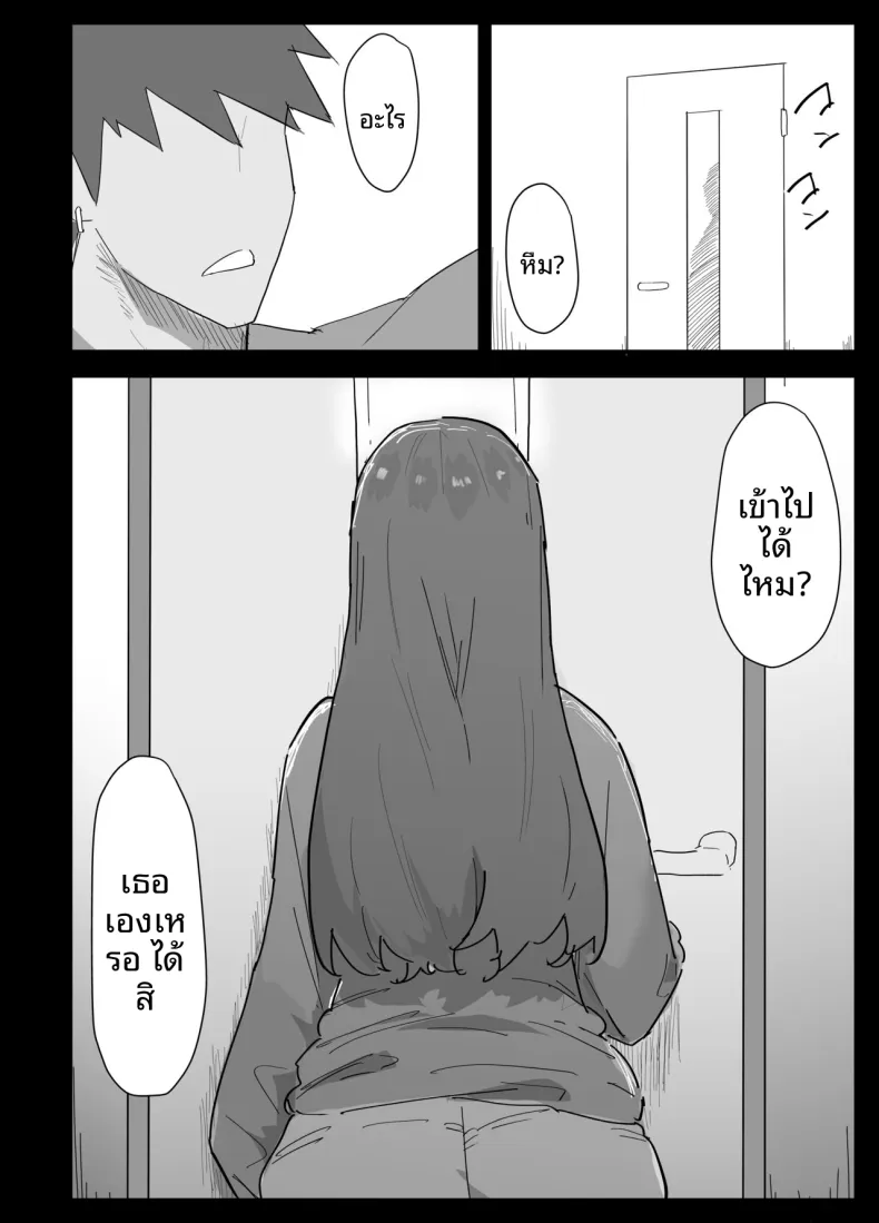 น้องสาวผมดูจะไม่พอใจกับเเฟนหนุ่ม (Purintai) – น้องสาวผมดูจะไม่พอใจกับเเฟนหนุ่ม (Purintai) หน้า 7