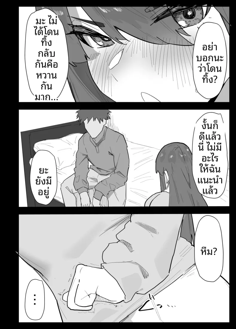 น้องสาวผมดูจะไม่พอใจกับเเฟนหนุ่ม (Purintai) – น้องสาวผมดูจะไม่พอใจกับเเฟนหนุ่ม (Purintai) หน้า 9
