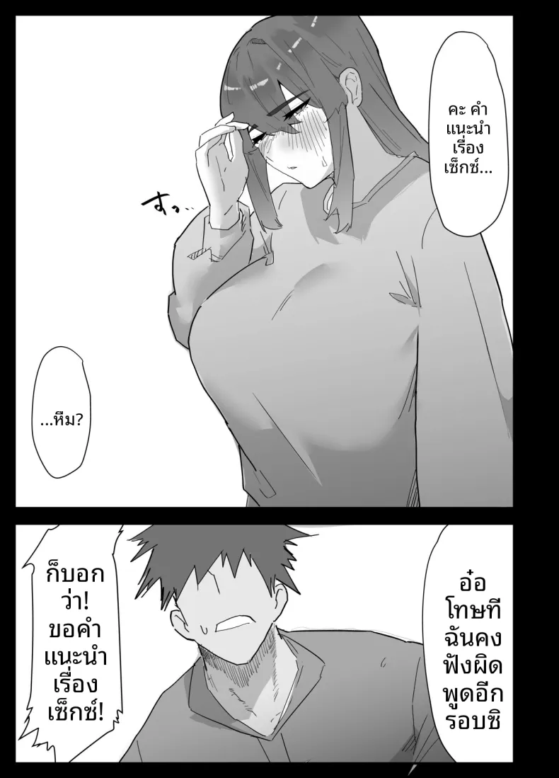 น้องสาวผมดูจะไม่พอใจกับเเฟนหนุ่ม (Purintai) – น้องสาวผมดูจะไม่พอใจกับเเฟนหนุ่ม (Purintai) หน้า 10