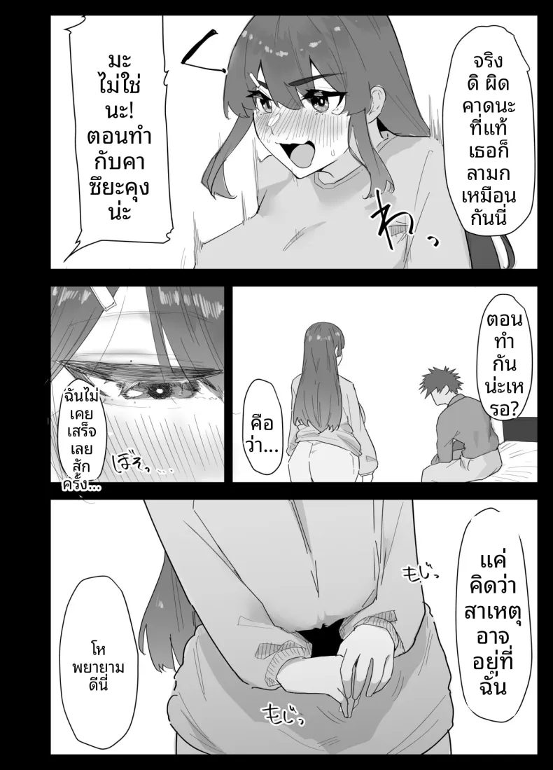น้องสาวผมดูจะไม่พอใจกับเเฟนหนุ่ม (Purintai) – น้องสาวผมดูจะไม่พอใจกับเเฟนหนุ่ม (Purintai) หน้า 11