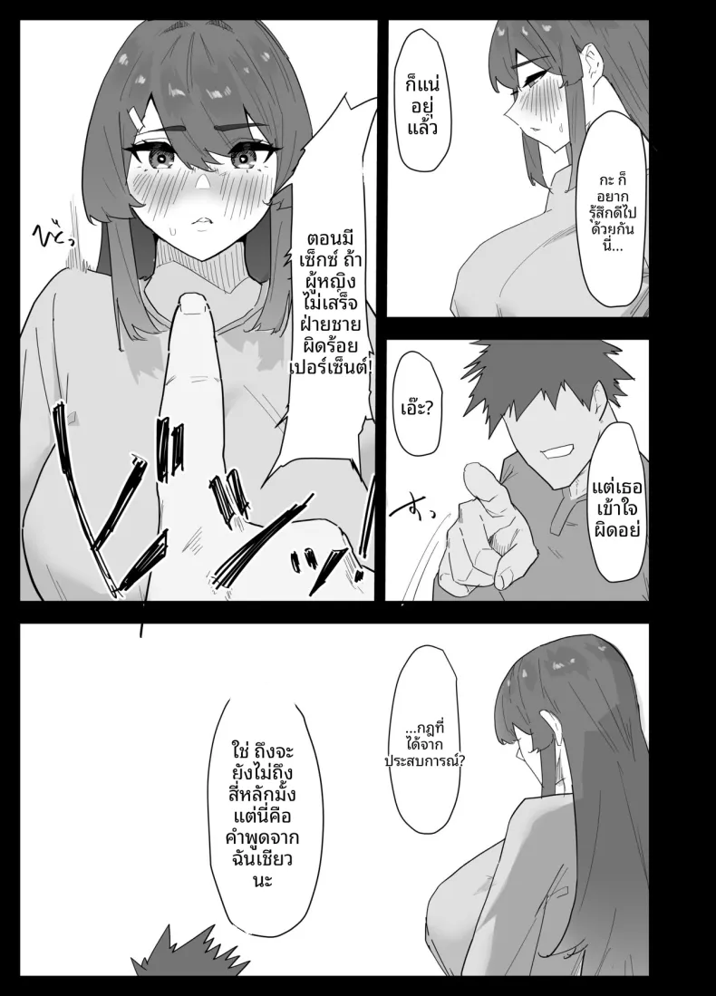 น้องสาวผมดูจะไม่พอใจกับเเฟนหนุ่ม (Purintai) – น้องสาวผมดูจะไม่พอใจกับเเฟนหนุ่ม (Purintai) หน้า 12