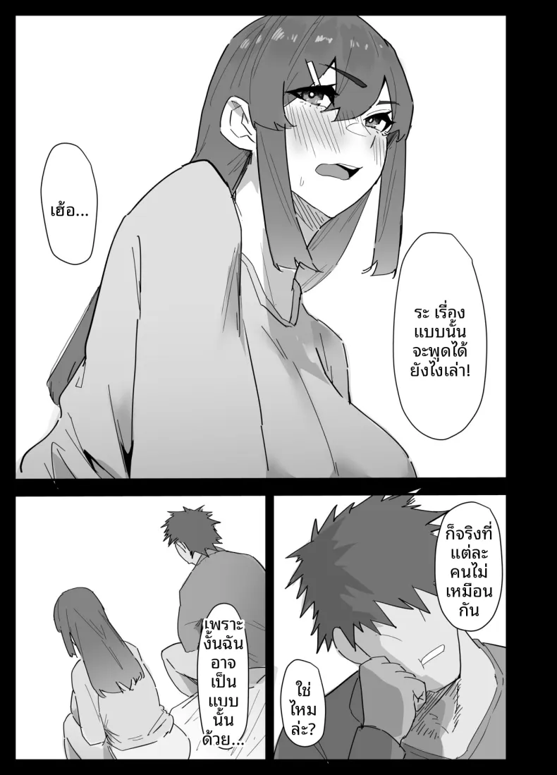 น้องสาวผมดูจะไม่พอใจกับเเฟนหนุ่ม (Purintai) – น้องสาวผมดูจะไม่พอใจกับเเฟนหนุ่ม (Purintai) หน้า 14