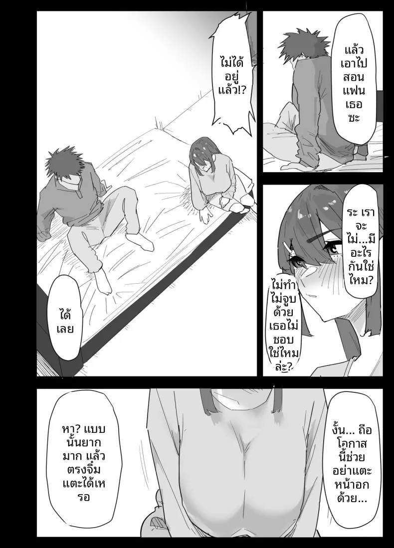 น้องสาวผมดูจะไม่พอใจกับเเฟนหนุ่ม (Purintai) – น้องสาวผมดูจะไม่พอใจกับเเฟนหนุ่ม (Purintai) หน้า 17