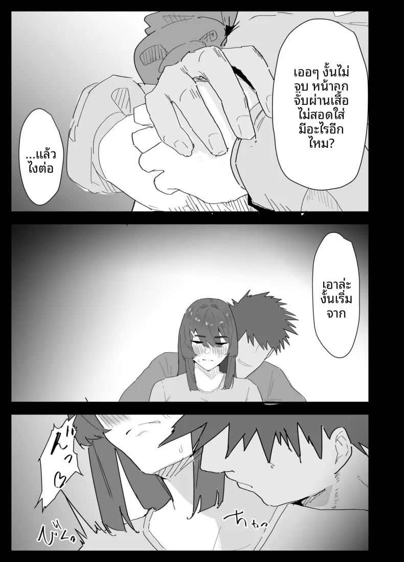 น้องสาวผมดูจะไม่พอใจกับเเฟนหนุ่ม (Purintai) – น้องสาวผมดูจะไม่พอใจกับเเฟนหนุ่ม (Purintai) หน้า 22