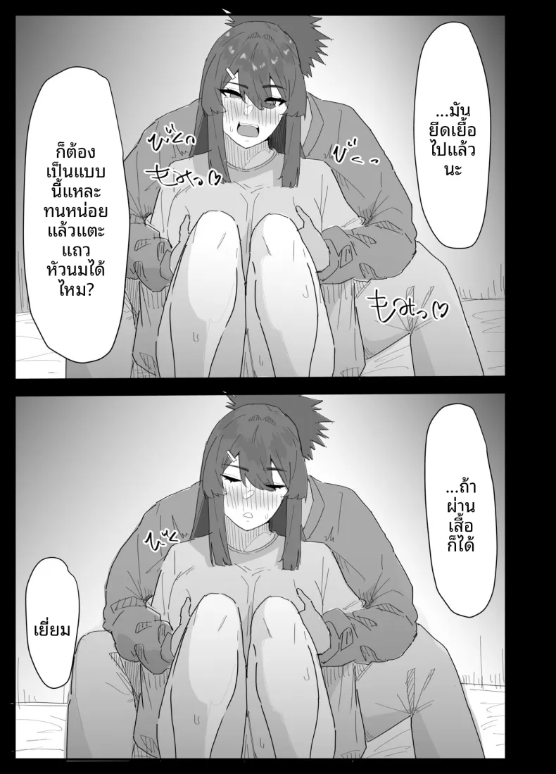 น้องสาวผมดูจะไม่พอใจกับเเฟนหนุ่ม (Purintai) – น้องสาวผมดูจะไม่พอใจกับเเฟนหนุ่ม (Purintai) หน้า 24