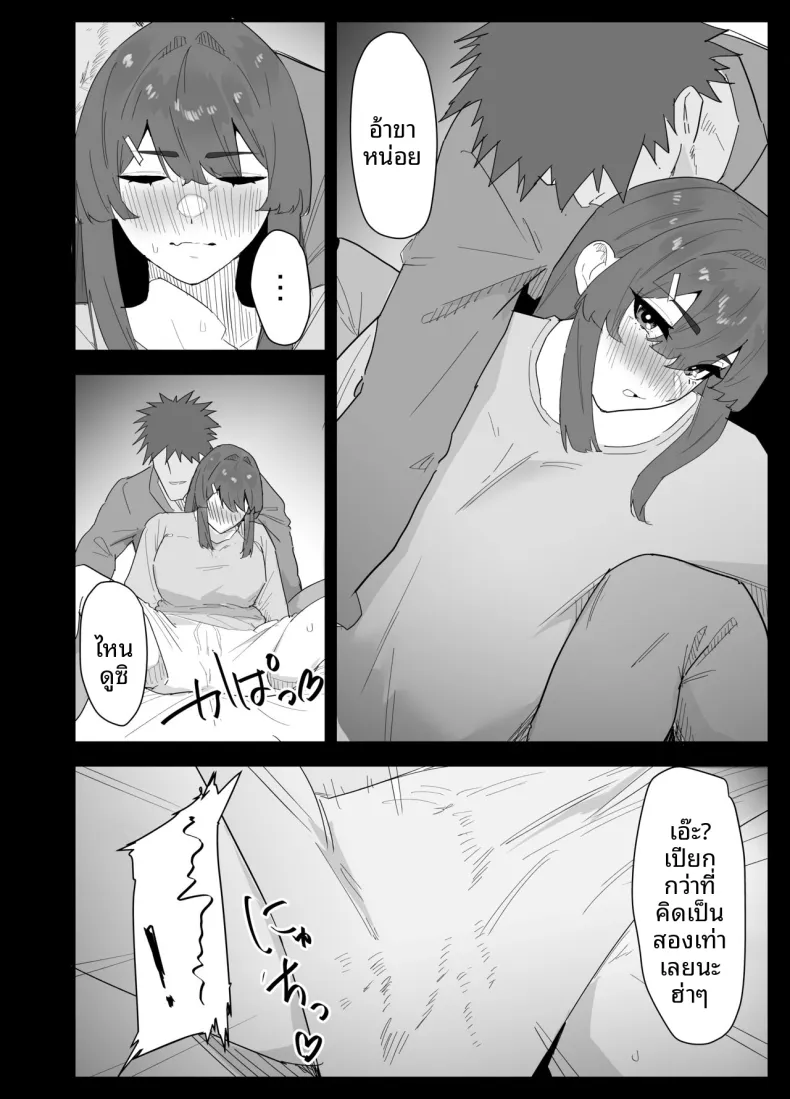 น้องสาวผมดูจะไม่พอใจกับเเฟนหนุ่ม (Purintai) – น้องสาวผมดูจะไม่พอใจกับเเฟนหนุ่ม (Purintai) หน้า 27