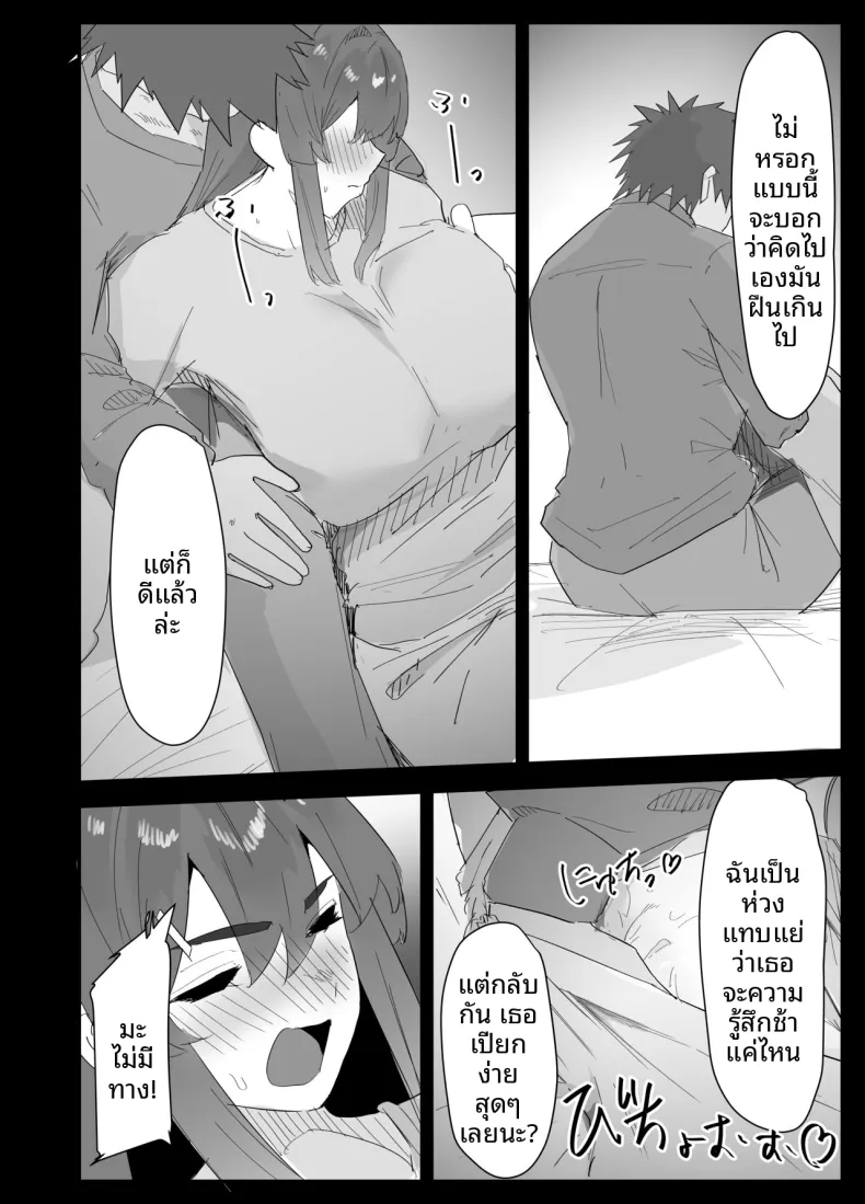 น้องสาวผมดูจะไม่พอใจกับเเฟนหนุ่ม (Purintai) – น้องสาวผมดูจะไม่พอใจกับเเฟนหนุ่ม (Purintai) หน้า 28