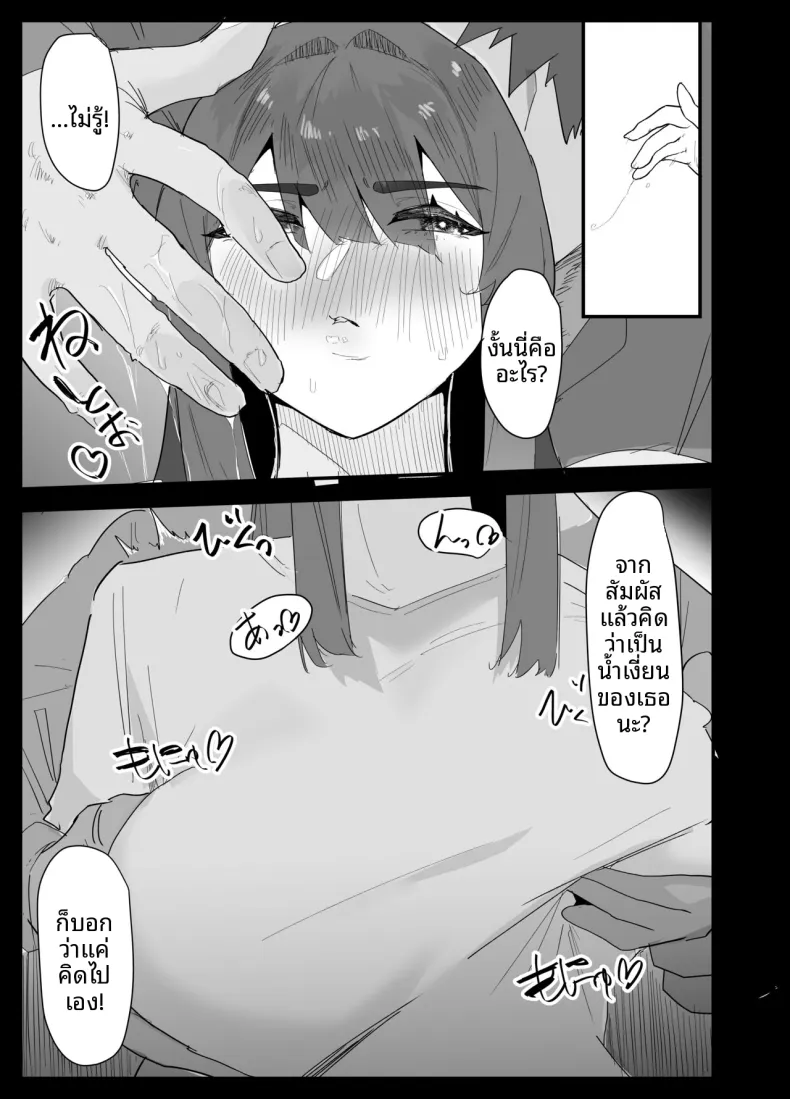 น้องสาวผมดูจะไม่พอใจกับเเฟนหนุ่ม (Purintai) – น้องสาวผมดูจะไม่พอใจกับเเฟนหนุ่ม (Purintai) หน้า 29