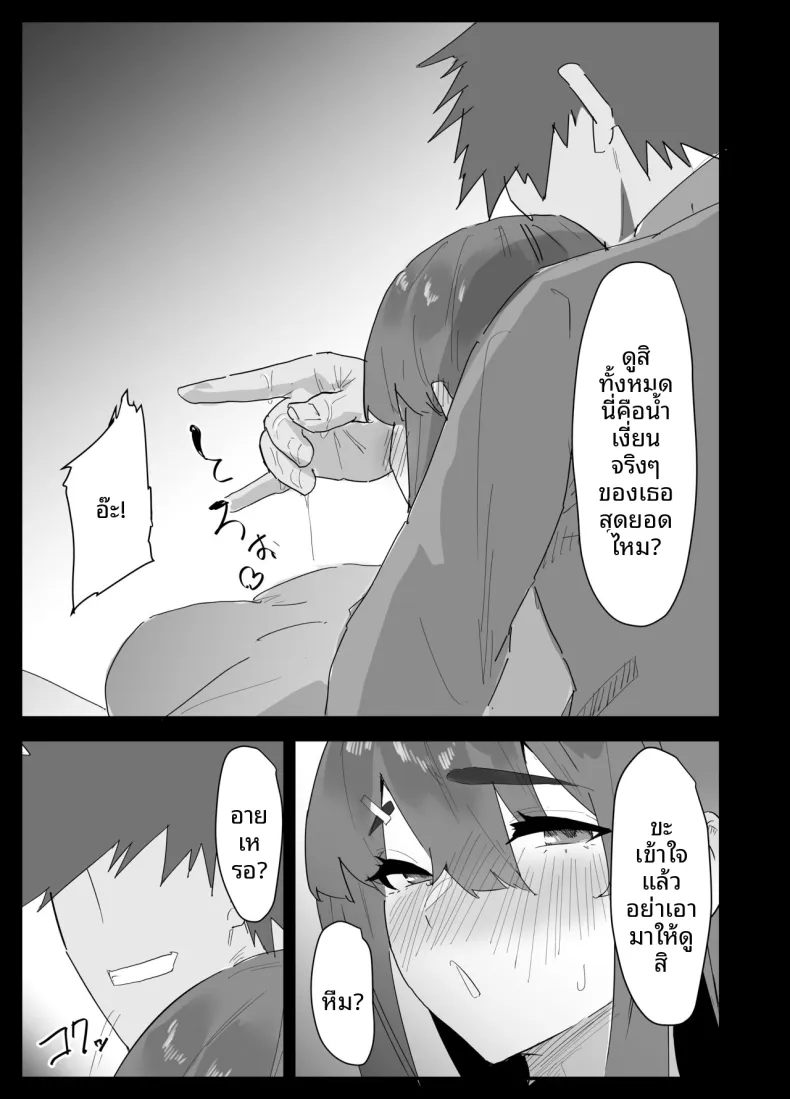 น้องสาวผมดูจะไม่พอใจกับเเฟนหนุ่ม (Purintai) – น้องสาวผมดูจะไม่พอใจกับเเฟนหนุ่ม (Purintai) หน้า 30