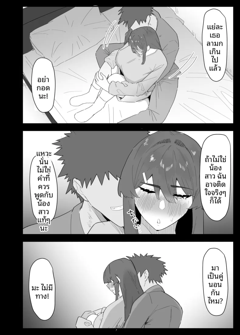 น้องสาวผมดูจะไม่พอใจกับเเฟนหนุ่ม (Purintai) – น้องสาวผมดูจะไม่พอใจกับเเฟนหนุ่ม (Purintai) หน้า 31