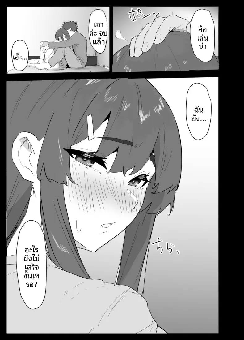 น้องสาวผมดูจะไม่พอใจกับเเฟนหนุ่ม (Purintai) – น้องสาวผมดูจะไม่พอใจกับเเฟนหนุ่ม (Purintai) หน้า 32