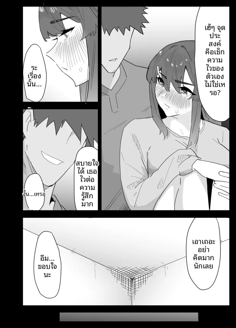 น้องสาวผมดูจะไม่พอใจกับเเฟนหนุ่ม (Purintai) – น้องสาวผมดูจะไม่พอใจกับเเฟนหนุ่ม (Purintai) หน้า 33