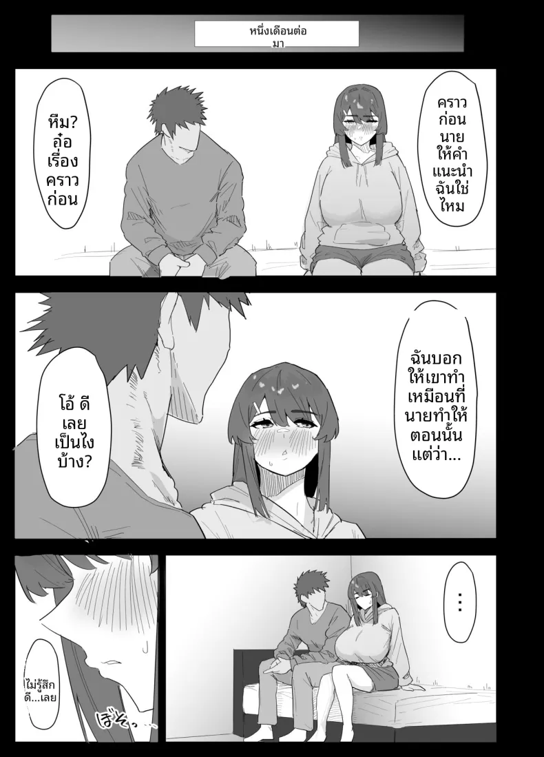 น้องสาวผมดูจะไม่พอใจกับเเฟนหนุ่ม (Purintai) – น้องสาวผมดูจะไม่พอใจกับเเฟนหนุ่ม (Purintai) หน้า 34