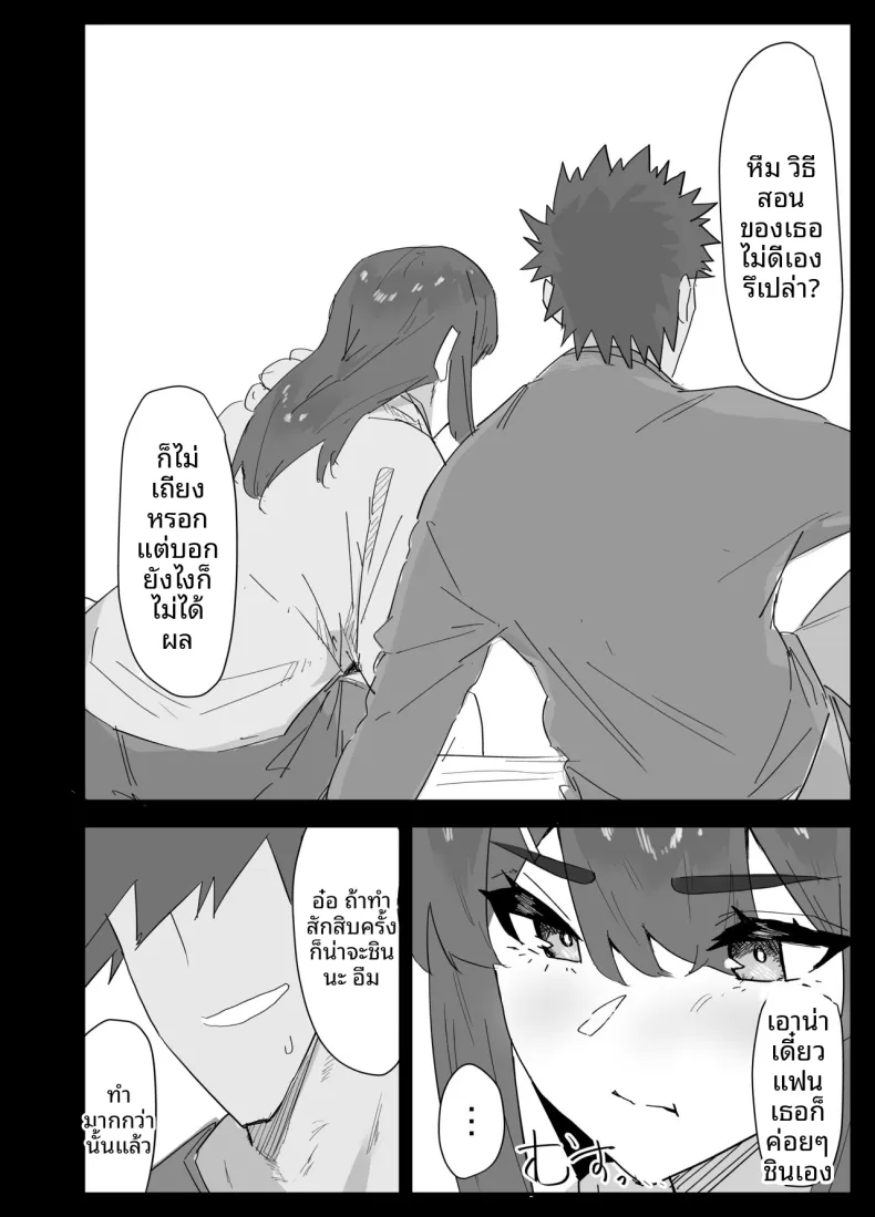 น้องสาวผมดูจะไม่พอใจกับเเฟนหนุ่ม (Purintai) – น้องสาวผมดูจะไม่พอใจกับเเฟนหนุ่ม (Purintai) หน้า 35
