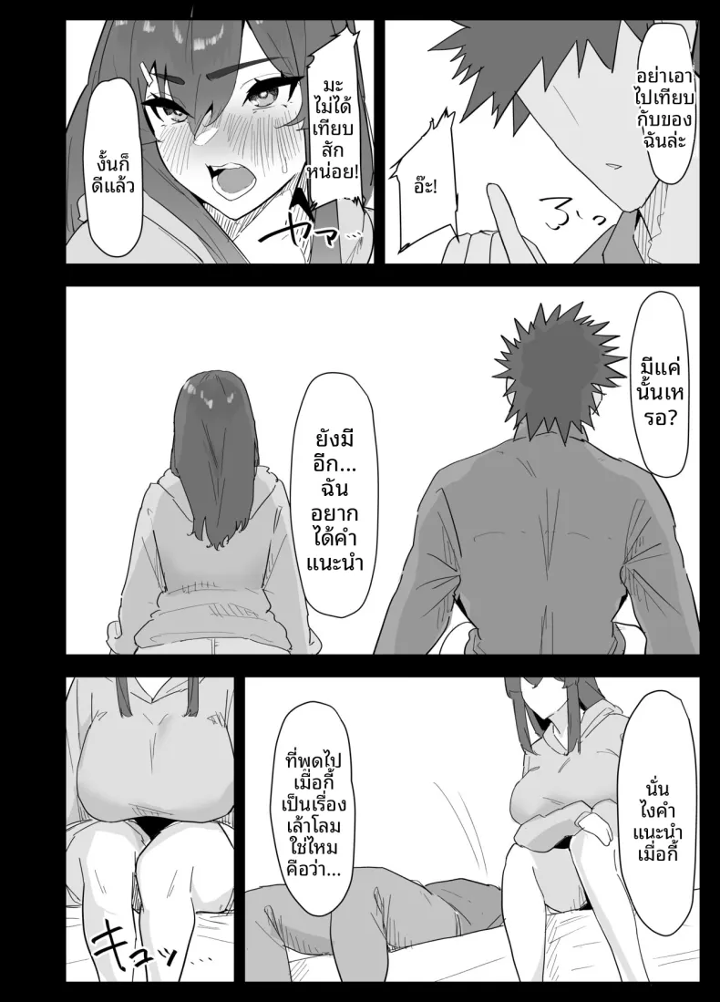 น้องสาวผมดูจะไม่พอใจกับเเฟนหนุ่ม (Purintai) – น้องสาวผมดูจะไม่พอใจกับเเฟนหนุ่ม (Purintai) หน้า 38
