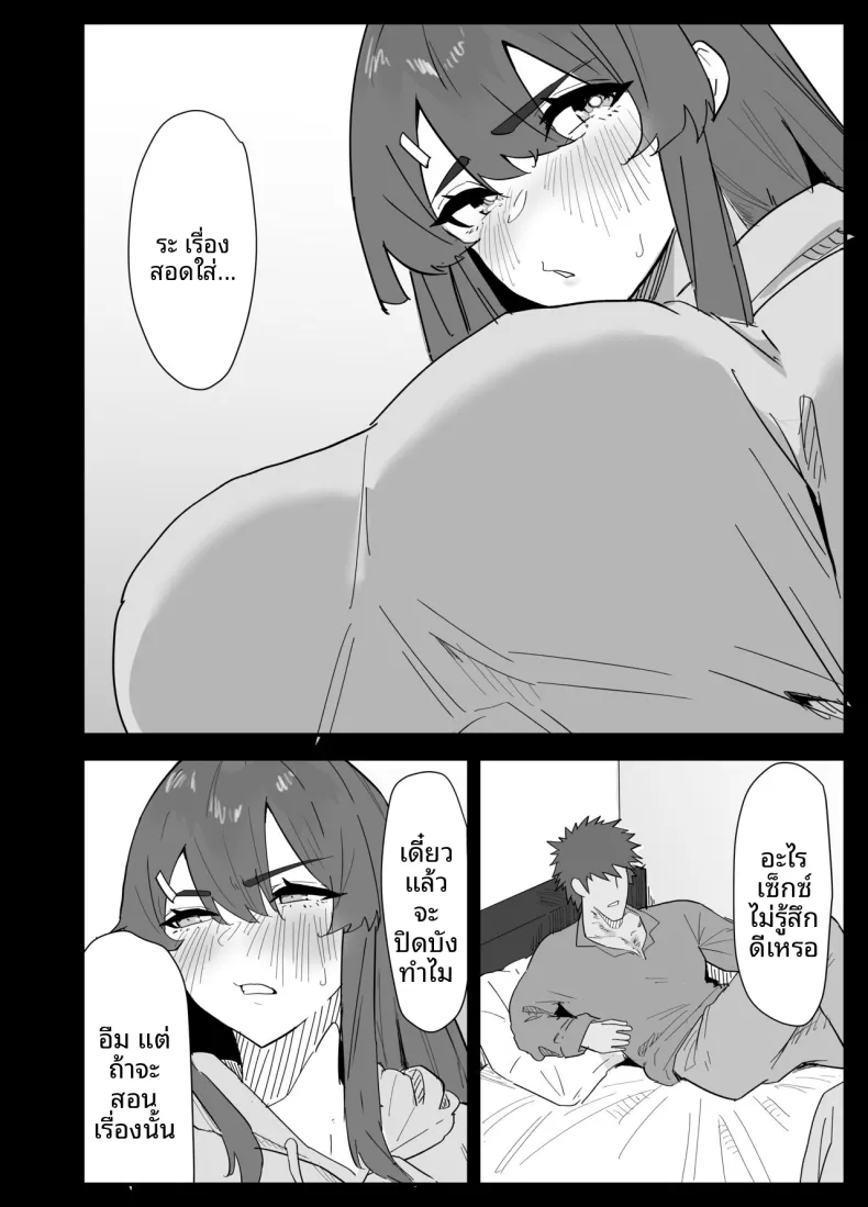 น้องสาวผมดูจะไม่พอใจกับเเฟนหนุ่ม (Purintai) – น้องสาวผมดูจะไม่พอใจกับเเฟนหนุ่ม (Purintai) หน้า 39