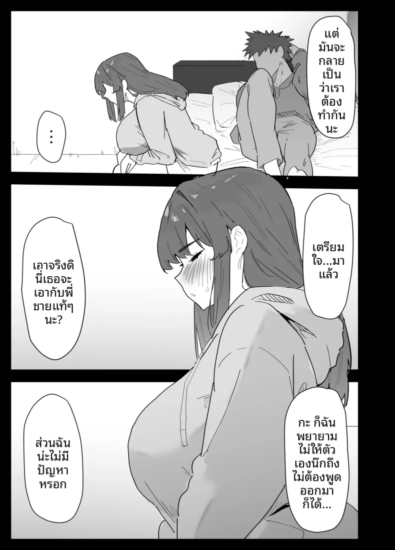 น้องสาวผมดูจะไม่พอใจกับเเฟนหนุ่ม (Purintai) – น้องสาวผมดูจะไม่พอใจกับเเฟนหนุ่ม (Purintai) หน้า 40