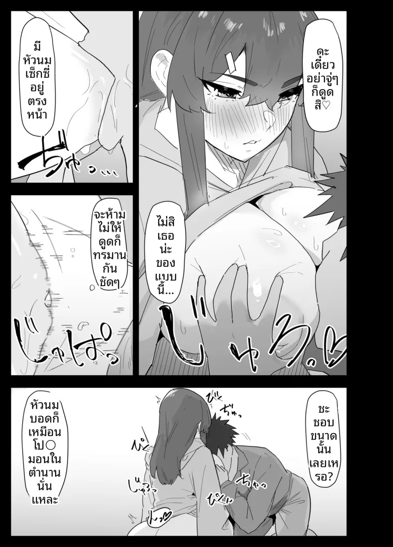 น้องสาวผมดูจะไม่พอใจกับเเฟนหนุ่ม (Purintai) – น้องสาวผมดูจะไม่พอใจกับเเฟนหนุ่ม (Purintai) หน้า 44