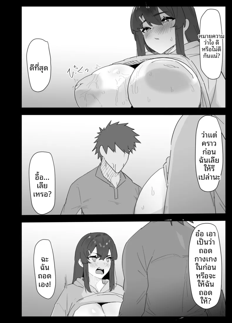 น้องสาวผมดูจะไม่พอใจกับเเฟนหนุ่ม (Purintai) – น้องสาวผมดูจะไม่พอใจกับเเฟนหนุ่ม (Purintai) หน้า 45