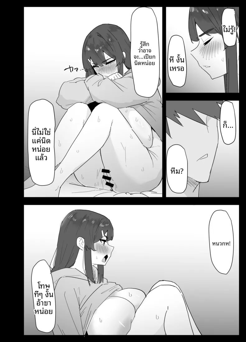 น้องสาวผมดูจะไม่พอใจกับเเฟนหนุ่ม (Purintai) – น้องสาวผมดูจะไม่พอใจกับเเฟนหนุ่ม (Purintai) หน้า 47