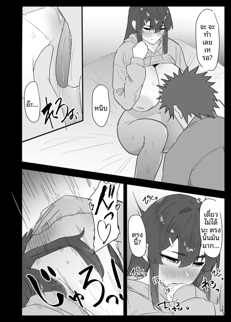 น้องสาวผมดูจะไม่พอใจกับเเฟนหนุ่ม (Purintai) – น้องสาวผมดูจะไม่พอใจกับเเฟนหนุ่ม (Purintai) หน้า 49