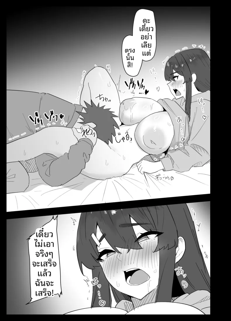 น้องสาวผมดูจะไม่พอใจกับเเฟนหนุ่ม (Purintai) – น้องสาวผมดูจะไม่พอใจกับเเฟนหนุ่ม (Purintai) หน้า 50