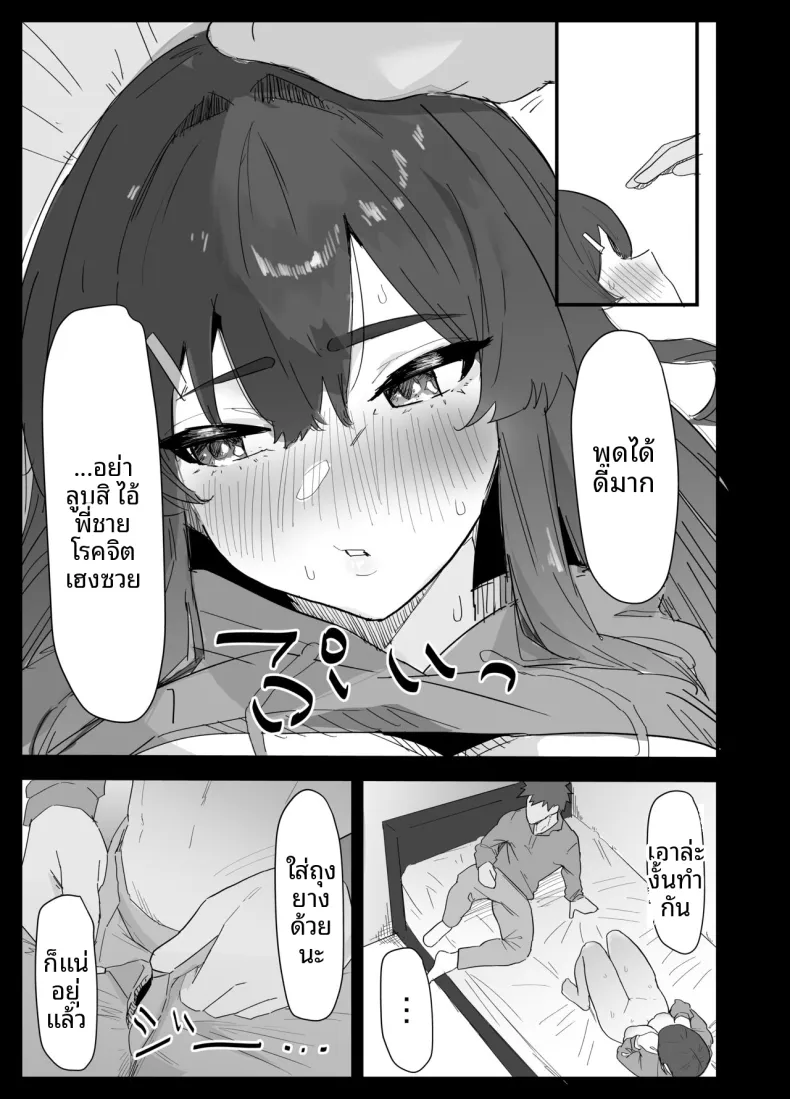 น้องสาวผมดูจะไม่พอใจกับเเฟนหนุ่ม (Purintai) – น้องสาวผมดูจะไม่พอใจกับเเฟนหนุ่ม (Purintai) หน้า 54