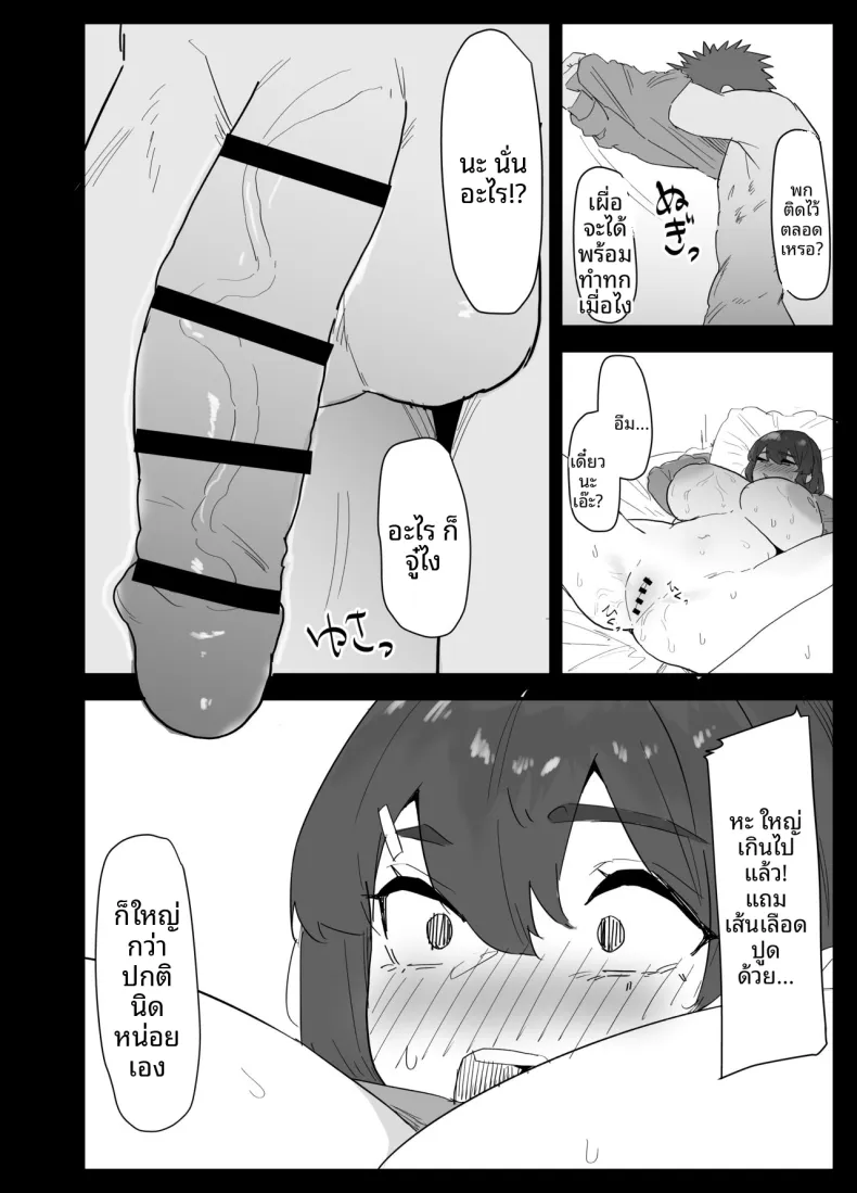 น้องสาวผมดูจะไม่พอใจกับเเฟนหนุ่ม (Purintai) – น้องสาวผมดูจะไม่พอใจกับเเฟนหนุ่ม (Purintai) หน้า 55