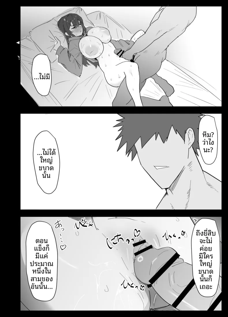 น้องสาวผมดูจะไม่พอใจกับเเฟนหนุ่ม (Purintai) – น้องสาวผมดูจะไม่พอใจกับเเฟนหนุ่ม (Purintai) หน้า 57