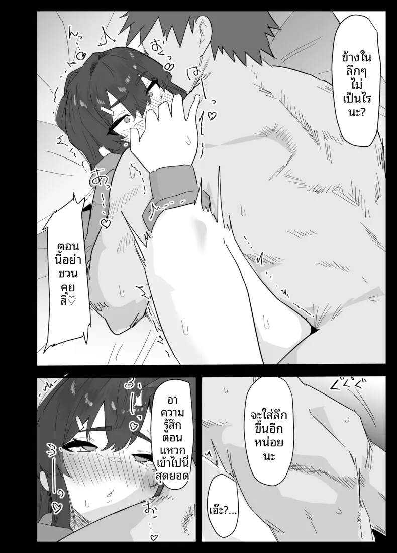 น้องสาวผมดูจะไม่พอใจกับเเฟนหนุ่ม (Purintai) – น้องสาวผมดูจะไม่พอใจกับเเฟนหนุ่ม (Purintai) หน้า 59