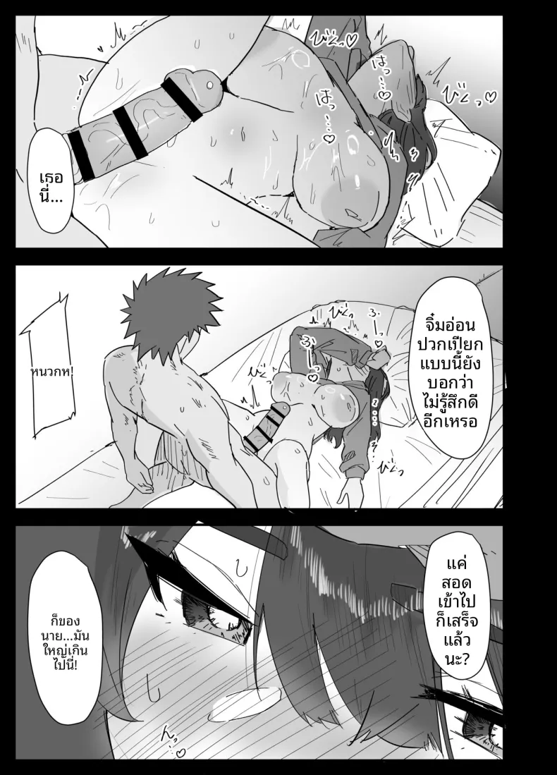 น้องสาวผมดูจะไม่พอใจกับเเฟนหนุ่ม (Purintai) – น้องสาวผมดูจะไม่พอใจกับเเฟนหนุ่ม (Purintai) หน้า 62