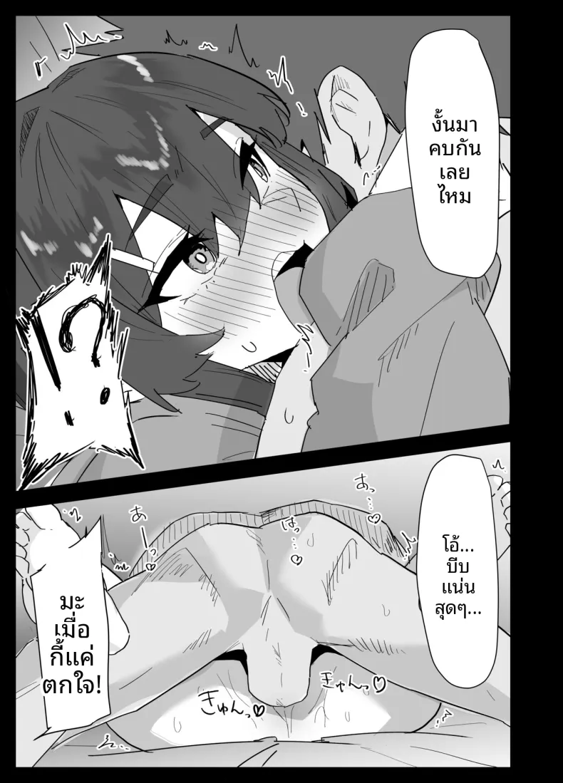 น้องสาวผมดูจะไม่พอใจกับเเฟนหนุ่ม (Purintai) – น้องสาวผมดูจะไม่พอใจกับเเฟนหนุ่ม (Purintai) หน้า 68