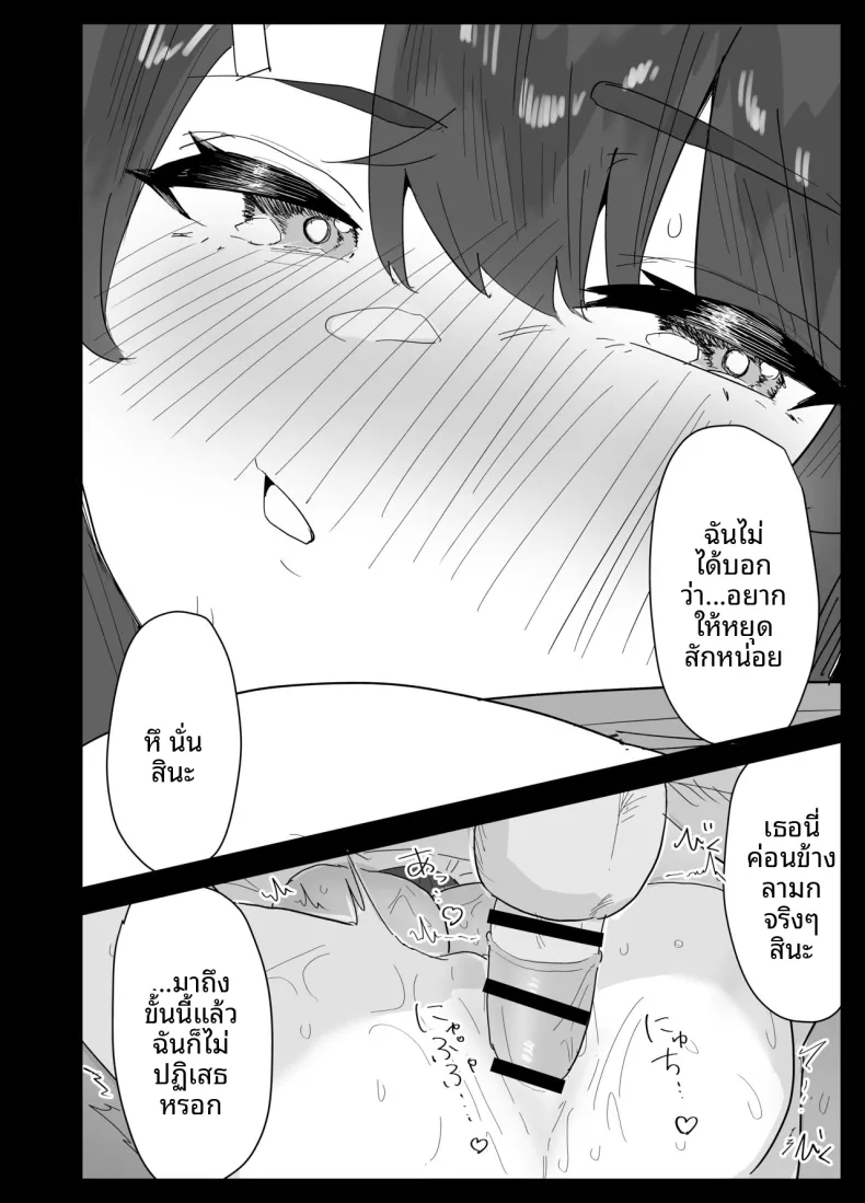 น้องสาวผมดูจะไม่พอใจกับเเฟนหนุ่ม (Purintai) – น้องสาวผมดูจะไม่พอใจกับเเฟนหนุ่ม (Purintai) หน้า 71