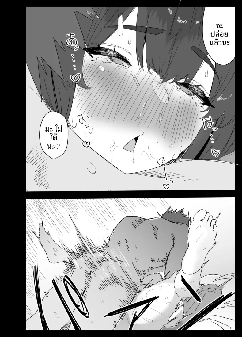 น้องสาวผมดูจะไม่พอใจกับเเฟนหนุ่ม (Purintai) – น้องสาวผมดูจะไม่พอใจกับเเฟนหนุ่ม (Purintai) หน้า 85