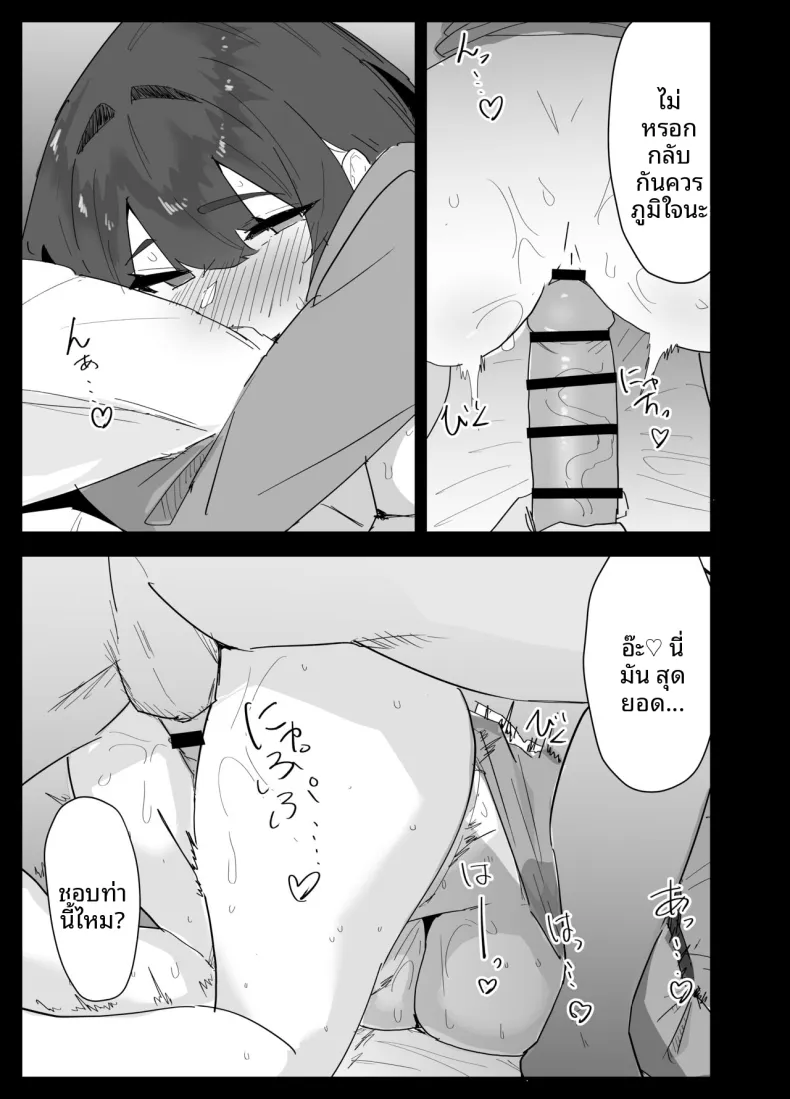 น้องสาวผมดูจะไม่พอใจกับเเฟนหนุ่ม (Purintai) – น้องสาวผมดูจะไม่พอใจกับเเฟนหนุ่ม (Purintai) หน้า 90