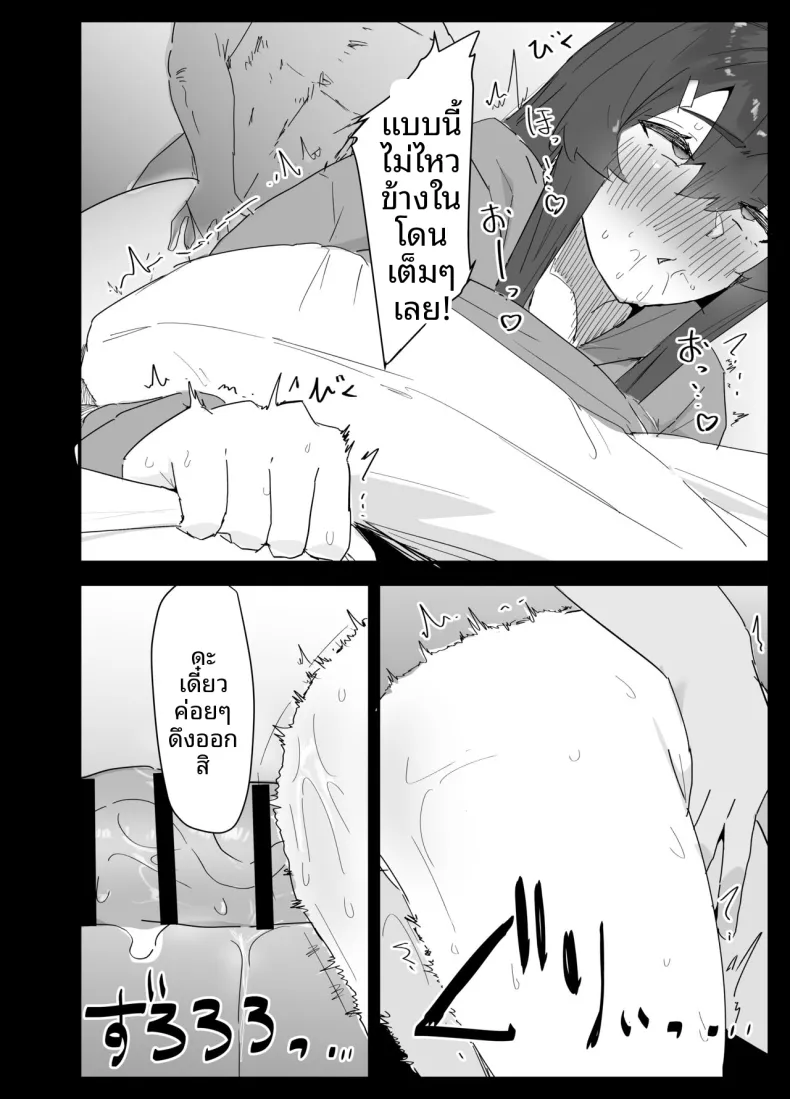 น้องสาวผมดูจะไม่พอใจกับเเฟนหนุ่ม (Purintai) – น้องสาวผมดูจะไม่พอใจกับเเฟนหนุ่ม (Purintai) หน้า 91