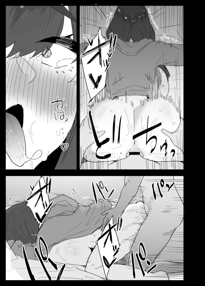 น้องสาวผมดูจะไม่พอใจกับเเฟนหนุ่ม (Purintai) – น้องสาวผมดูจะไม่พอใจกับเเฟนหนุ่ม (Purintai) หน้า 92