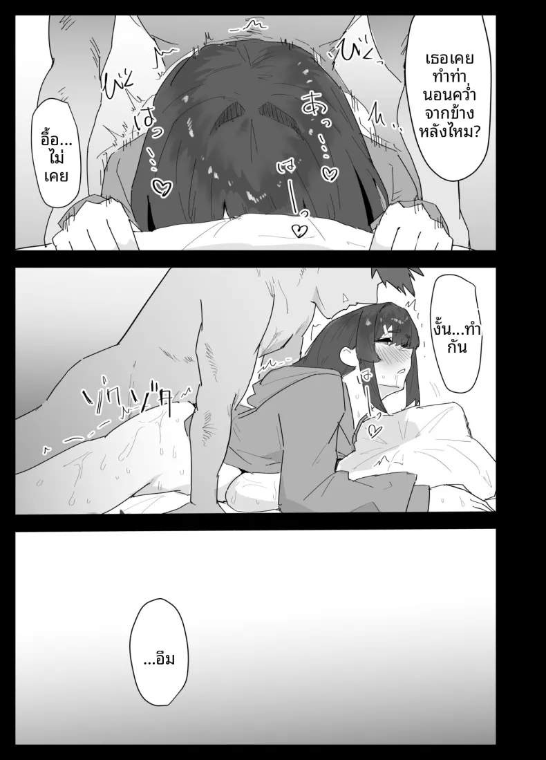 น้องสาวผมดูจะไม่พอใจกับเเฟนหนุ่ม (Purintai) – น้องสาวผมดูจะไม่พอใจกับเเฟนหนุ่ม (Purintai) หน้า 96