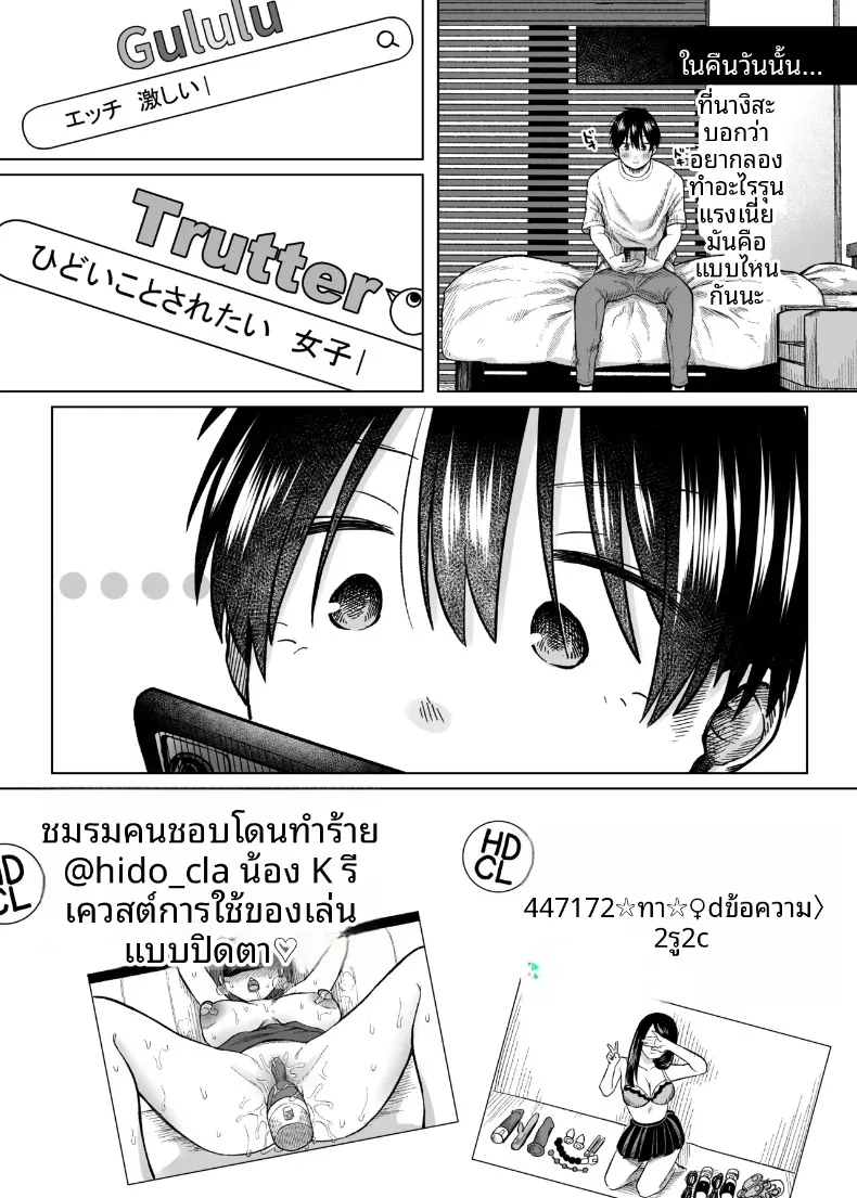 คลับที่ซึ่งคุณถูกกระทำสิ่งที่เลวร้าย (Nemui Neru) – คลับที่ซึ่งคุณถูกกระทำสิ่งที่เลวร้าย (Nemui Neru) หน้า 10