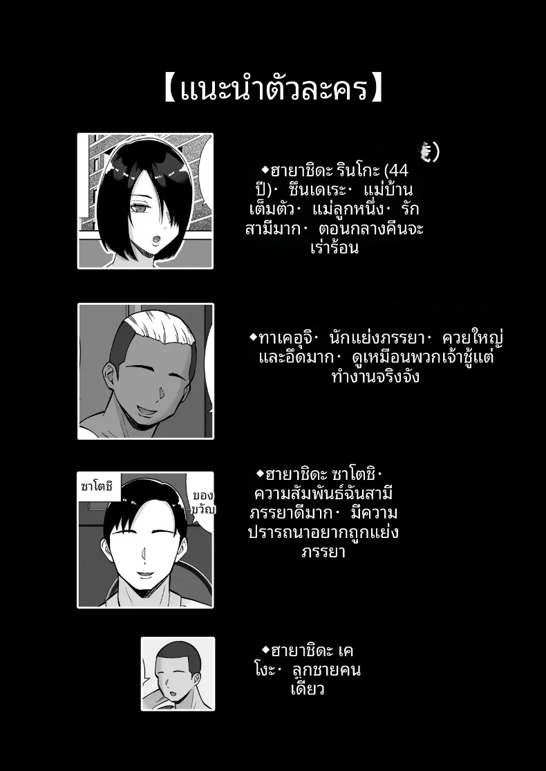 ช่วยประคองภรรยาที่รักของผมด้วย (Smells Like) – ช่วยประคองภรรยาที่รักของผมด้วย (Smells Like) หน้า 2