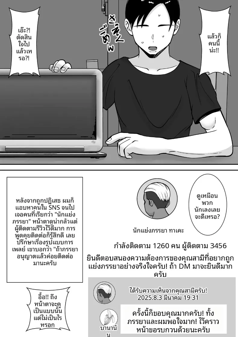 ช่วยประคองภรรยาที่รักของผมด้วย (Smells Like) – ช่วยประคองภรรยาที่รักของผมด้วย (Smells Like) หน้า 11