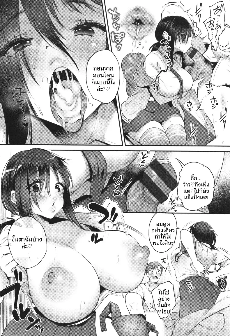 เรื่องที่ได้รู้หลังจากคบกันเเล้ว [Oohira Sunset] – เรื่องที่ได้รู้หลังจากคบกันเเล้ว [Oohira Sunset] หน้า 10