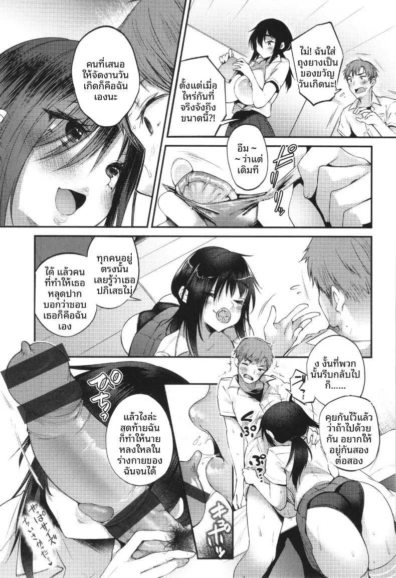 เรื่องที่ได้รู้หลังจากคบกันเเล้ว [Oohira Sunset] – เรื่องที่ได้รู้หลังจากคบกันเเล้ว [Oohira Sunset] หน้า 15