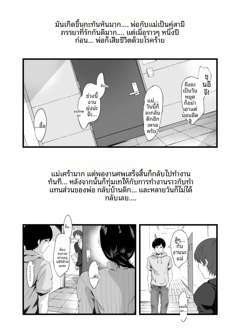 เเม่บ้านสาวใหญ่สุดลามก (retrobot) – เเม่บ้านสาวใหญ่สุดลามก (retrobot) หน้า 2