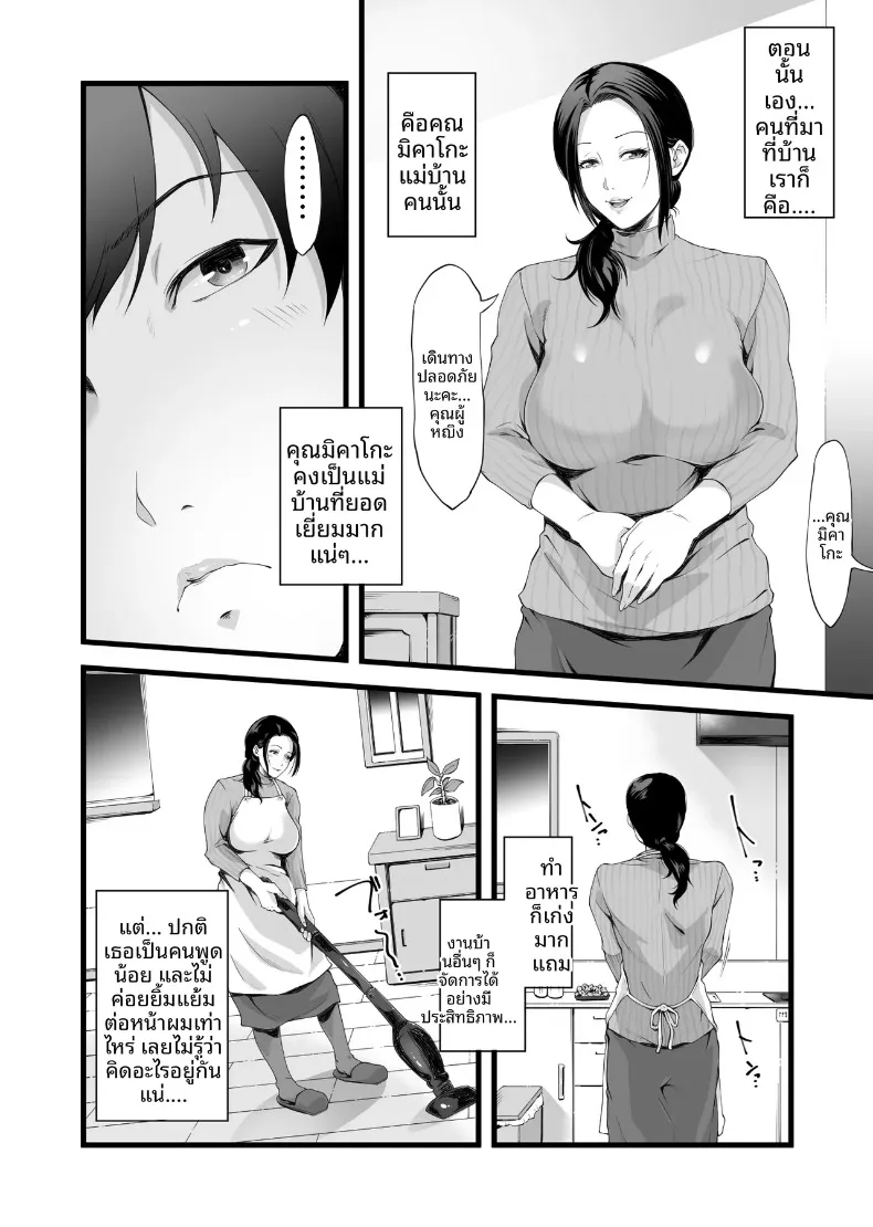 เเม่บ้านสาวใหญ่สุดลามก (retrobot) – เเม่บ้านสาวใหญ่สุดลามก (retrobot) หน้า 3