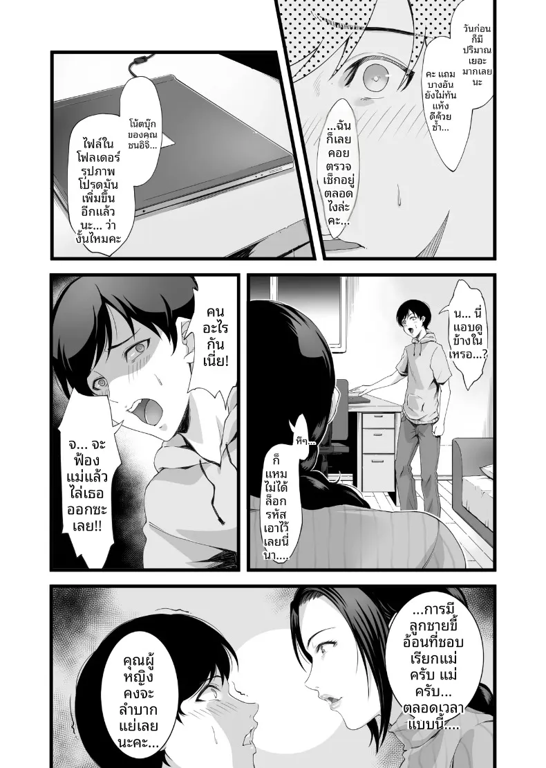 เเม่บ้านสาวใหญ่สุดลามก (retrobot) – เเม่บ้านสาวใหญ่สุดลามก (retrobot) หน้า 5