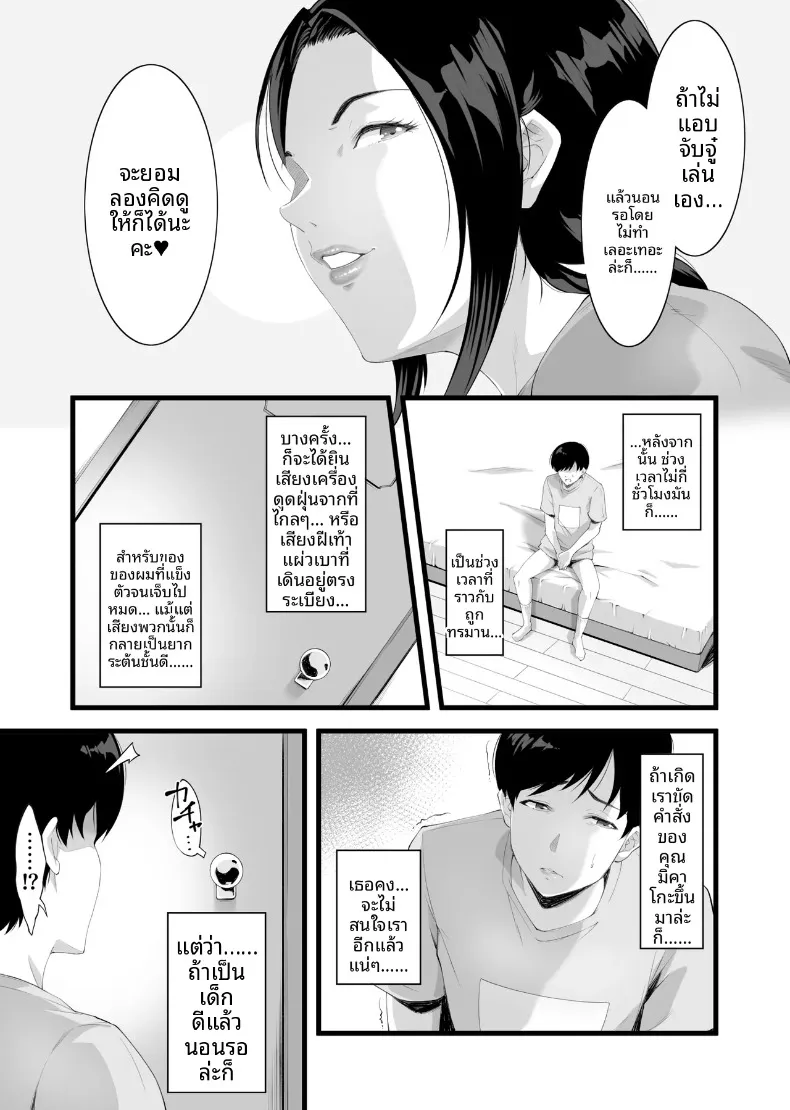 เเม่บ้านสาวใหญ่สุดลามก (retrobot) – เเม่บ้านสาวใหญ่สุดลามก (retrobot) หน้า 18