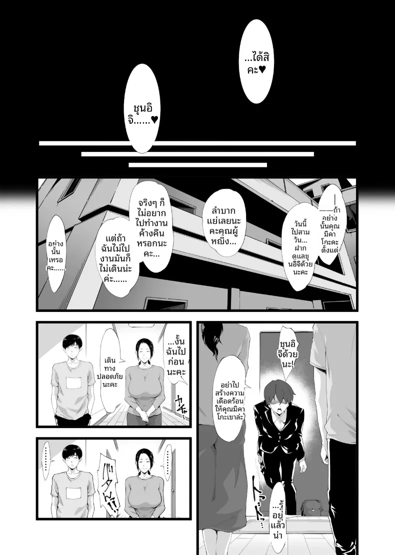 เเม่บ้านสาวใหญ่สุดลามก (retrobot) – เเม่บ้านสาวใหญ่สุดลามก (retrobot) หน้า 35