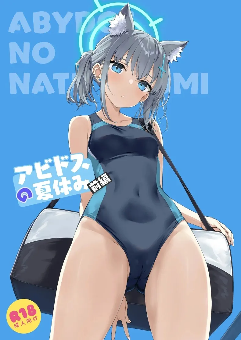วันหยุดฤดูร้อนที่อะบีดอส (Takayaki) (Blue Archive) – วันหยุดฤดูร้อนที่อะบีดอส (Takayaki) (Blue Archive) หน้า 1