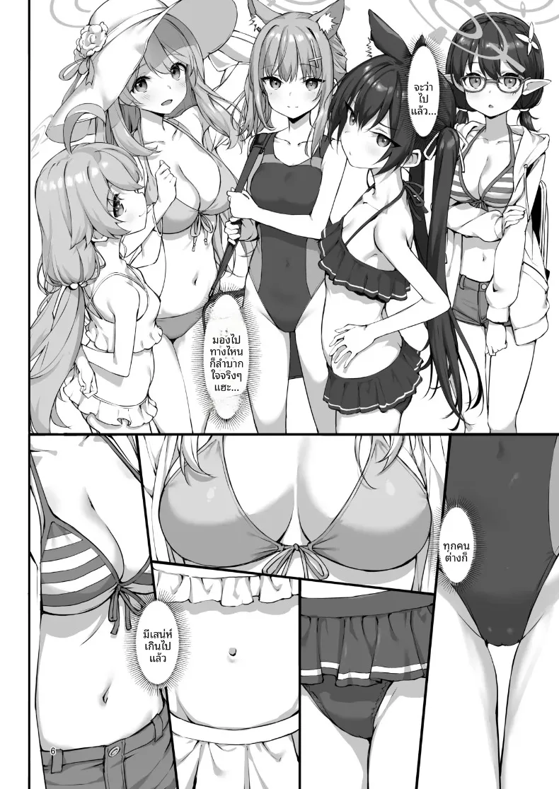 วันหยุดฤดูร้อนที่อะบีดอส (Takayaki) (Blue Archive) – วันหยุดฤดูร้อนที่อะบีดอส (Takayaki) (Blue Archive) หน้า 5